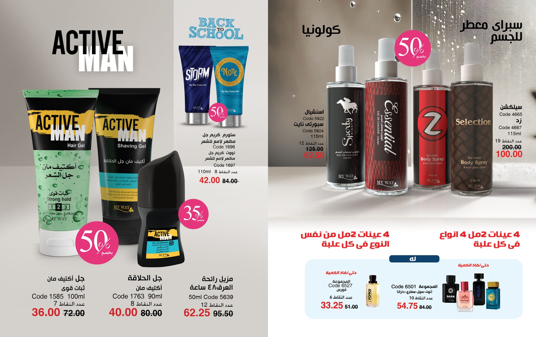 myway offers from 26aug to 1aug 2025 عروض ماى واى من 26 أغسطس حتى 1 أغسطس 2025 صفحة رقم 19